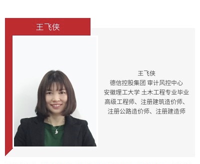 王飛俠信息.jpg